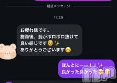 長岡メンズエステMen's Care DAVID(メンズケア ダヴィデ) RIKAの5月14日写メブログ「嬉しい～～😂😂🩷」