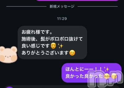 長岡メンズエステ Men's Care DAVID(メンズケア ダヴィデ) RIKA(ヒミツ)の5月14日写メブログ「嬉しい～～😂😂🩷」