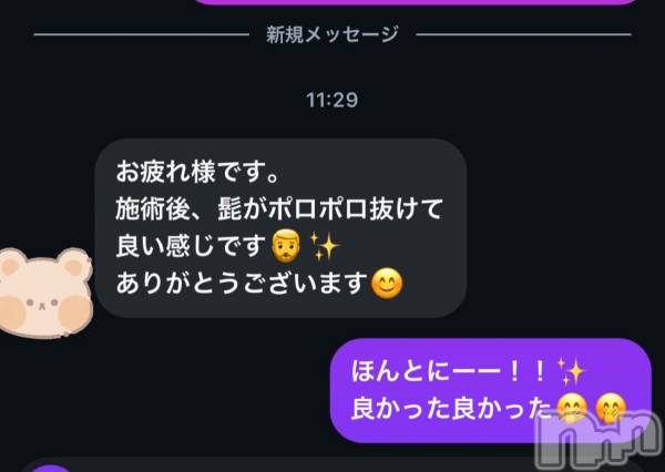 嬉しい～～😂😂🩷