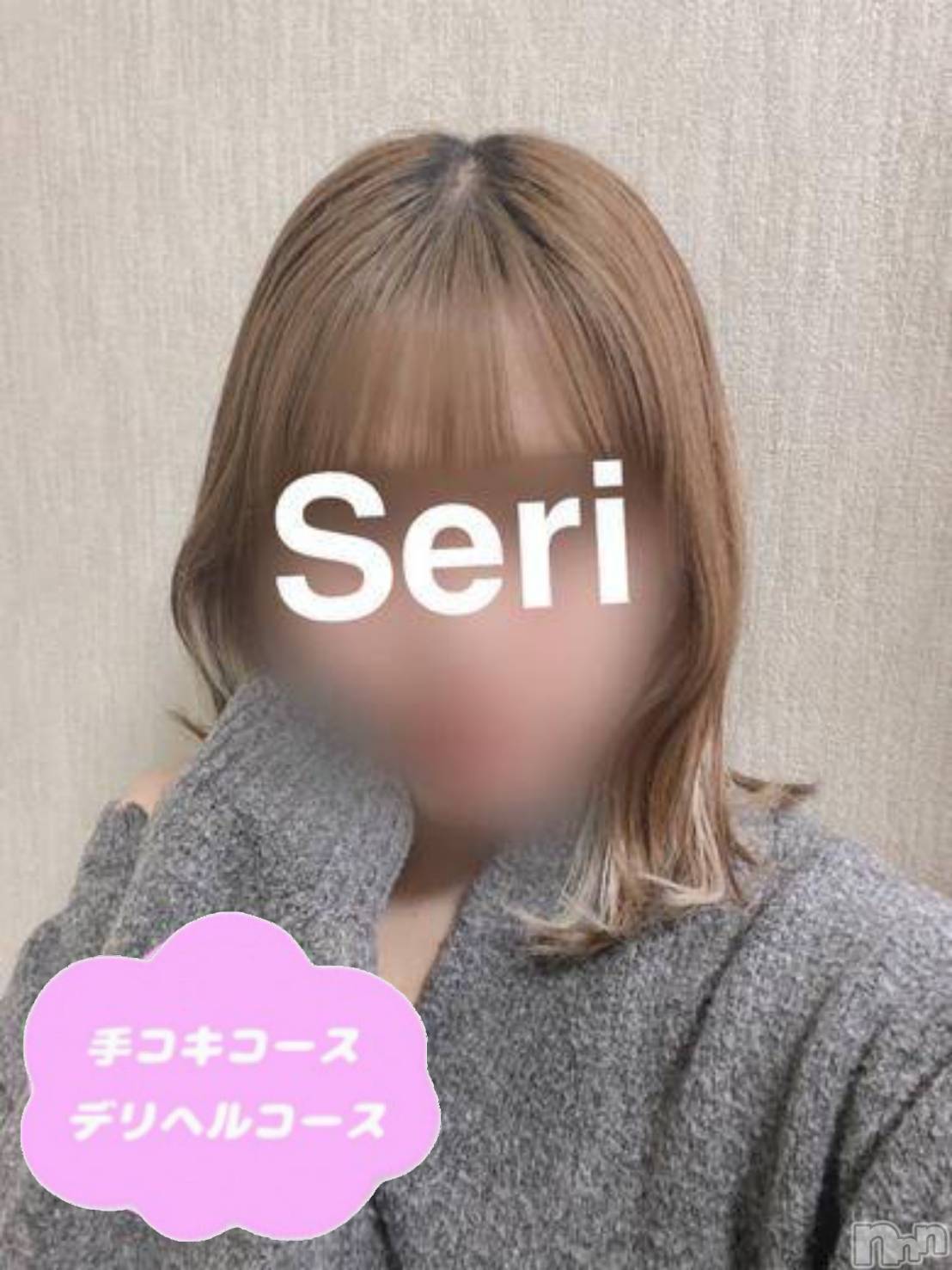 体験せり