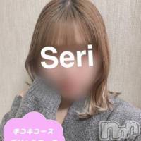 体験せり