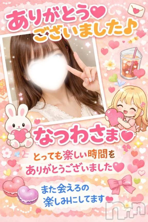 新潟デリヘル新潟デリヘル委員会 HOPE -ホープ-(ニイガタデリヘルイインカイホープ) 新人しずく☆デリヘル(26)の4月16日写メブログ「お礼日記💓‪なつわさま」