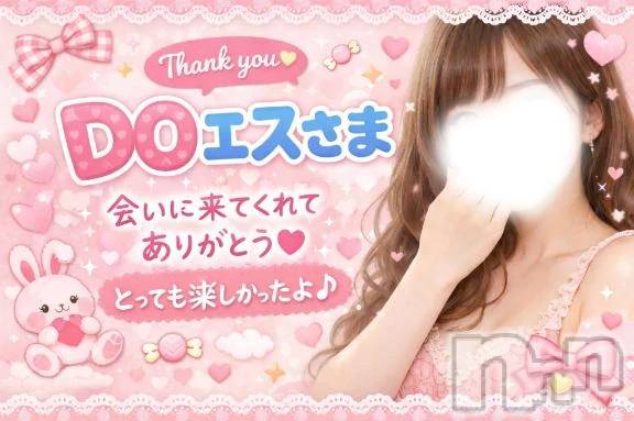 新潟デリヘル新潟デリヘル委員会 HOPE -ホープ-(ニイガタデリヘルイインカイホープ) 新人しずく☆デリヘル(26)の4月17日写メブログ「お礼日記💓‪DOエスさま」