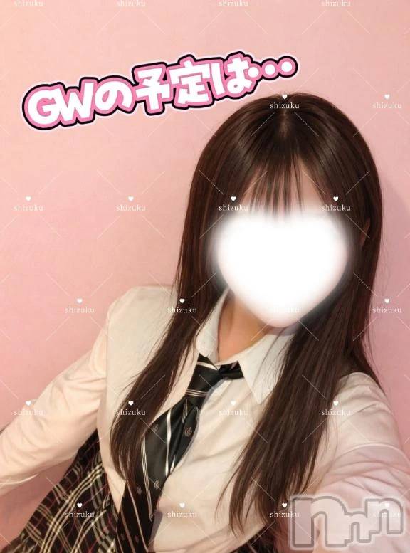 新潟デリヘル新潟デリヘル委員会 HOPE -ホープ-(ニイガタデリヘルイインカイホープ) 新人しずく☆デリヘル(26)の4月22日写メブログ「GWの予定は…」