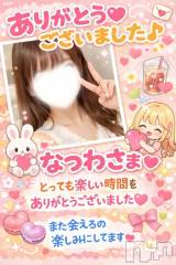 新潟デリヘル新潟デリヘル委員会 HOPE -ホープ-(ニイガタデリヘルイインカイホープ) 新人しずく☆デリヘル(26)の4月16日写メブログ「お礼日記💓‪なつわさま」