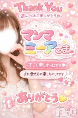 新潟デリヘル 新潟デリヘル委員会 HOPE -ホープ-(ニイガタデリヘルイインカイホープ) 新人しずく☆デリヘル(26)の4月16日写メブログ「お礼日記💓‪マンマミーアさま」