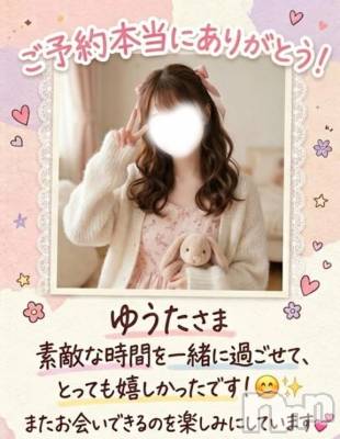 新潟デリヘル 新潟デリヘル委員会 HOPE -ホープ-(ニイガタデリヘルイインカイホープ) 新人しずく☆デリヘル(26)の4月17日写メブログ「お礼日記💓‪ゆうたさま」