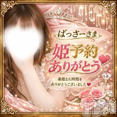 新潟デリヘル 新潟デリヘル委員会 HOPE -ホープ-(ニイガタデリヘルイインカイホープ) 新人しずく☆デリヘル(26)の4月18日写メブログ「お礼日記💓‪ばっさーさま」