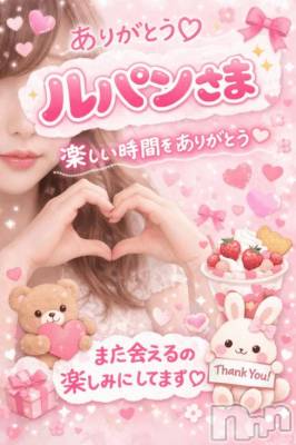 新潟デリヘル 新潟デリヘル委員会 HOPE -ホープ-(ニイガタデリヘルイインカイホープ) 新人しずく☆デリヘル(26)の4月19日写メブログ「お礼日記💓‪ルパンさま」