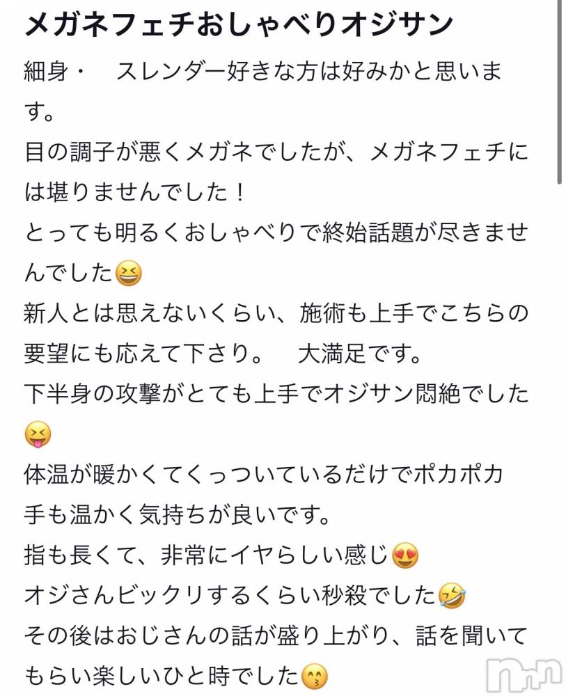 新潟デリヘルMelt(メルト) 【新人】にこ(18)の5月11日写メブログ「【お礼写メ日記】」