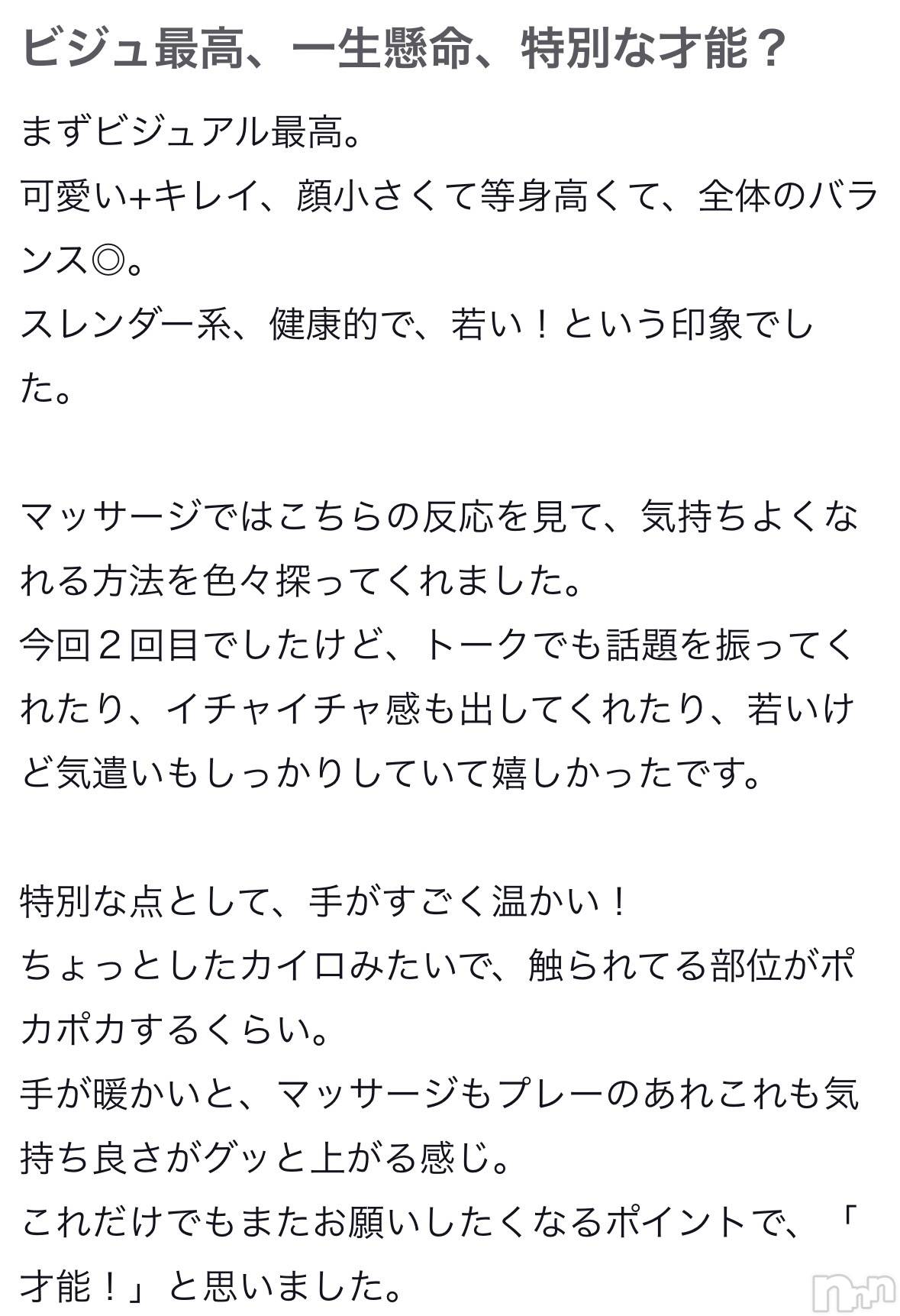新潟デリヘルMelt(メルト)【新人】にこ(18)の2026年5月6日写メブログ「💖お礼日記💖」