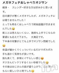 新潟デリヘルMelt(メルト) 【新人】にこ(18)の5月11日写メブログ「【お礼写メ日記】」