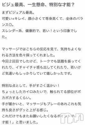 新潟デリヘル Melt(メルト) 【新人】にこ(18)の5月6日写メブログ「💖お礼日記💖」