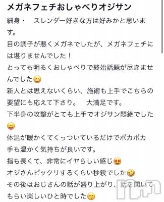 新潟デリヘル Melt(メルト) 【新人】にこ(18)の5月11日写メブログ「【お礼写メ日記】」