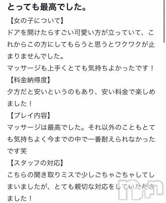 新潟デリヘル Melt(メルト) 【新人】にこ(18)の5月11日写メブログ「【お礼写メ日記】」