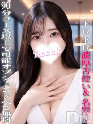 れみ(22) 身長169cm、スリーサイズB88(F).W57.H85。長岡デリヘル ROOKIE(ルーキー)在籍。