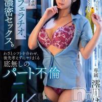 澪川はるか☆プラチナ