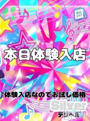 ここね(24) 身長145cm、スリーサイズB82(C).W54.H83。新潟デリヘル アミューズメントデリバリーヘルス  ガロパ(アミューズメントデリバリーヘルスガロパ)在籍。