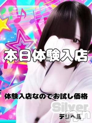 ここね(20) 身長145cm、スリーサイズB82(C).W54.H83。新潟デリヘル アミューズメントデリバリーヘルス  ガロパ(アミューズメントデリバリーヘルスガロパ)在籍。