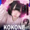 ここね(20)