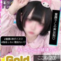 ここね