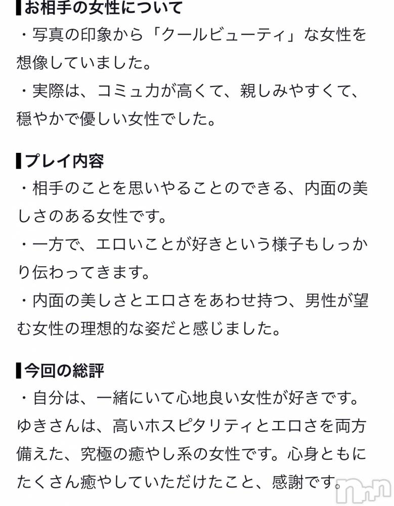 新潟デリヘルCerulean(セルリアン) ゆき(33)の9月8日写メブログ「❤︎︎︎︎︎☺︎お礼日記❤︎︎︎︎︎☺︎」