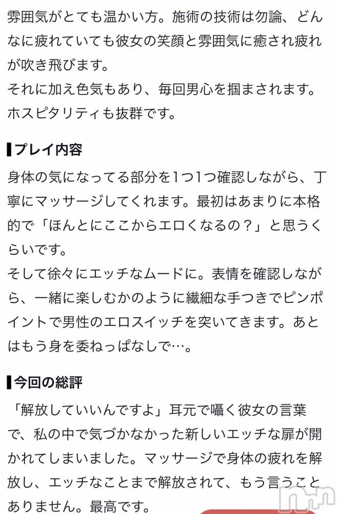 新潟デリヘルCerulean(セルリアン) ゆき(33)の9月15日写メブログ「︎⸜❤︎⸝‍お礼日記︎⸜❤︎⸝‍」