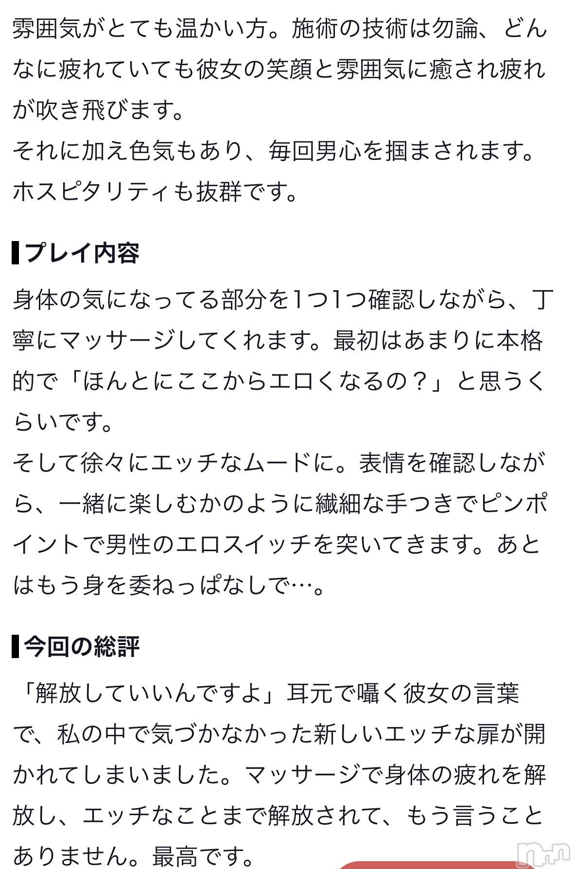 新潟デリヘルCerulean(セルリアン)ゆき(33)の2026年9月15日写メブログ「︎⸜❤︎⸝‍お礼日記︎⸜❤︎⸝‍」