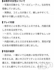 新潟デリヘルCerulean(セルリアン) ゆき(33)の9月8日写メブログ「❤︎︎︎︎︎☺︎お礼日記❤︎︎︎︎︎☺︎」