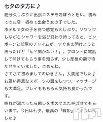 新潟デリヘルCerulean(セルリアン) ゆき(33)の9月8日写メブログ「❤︎︎︎︎︎☺︎お礼日記❤︎︎︎︎︎☺︎」
