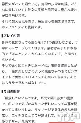 新潟デリヘル Cerulean(セルリアン) ゆき(33)の9月15日写メブログ「︎⸜❤︎⸝‍お礼日記︎⸜❤︎⸝‍」