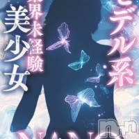 なの