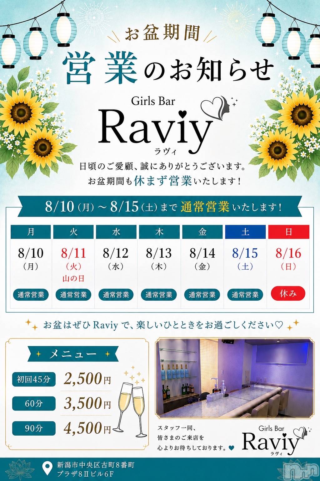 ��Į���ʥå��������륺�С�GirlsBar Raviy(�����륺�С������) ��2026ǯ8��11���̥�֥�����8��11�� 20��13ʬ�Υ֥�����