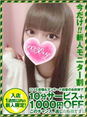 ねおん(22) 身長160cm、スリーサイズB82(B).W54.H80。新潟デリヘル 奥様特急 新潟店(オクサマトッキュウニイガタテン)在籍。