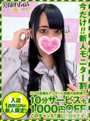 ねおん(22) 身長160cm、スリーサイズB82(B).W54.H80。新潟デリヘル 奥様特急 新潟店(オクサマトッキュウニイガタテン)在籍。