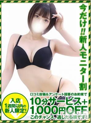 めいか(22) 身長160cm、スリーサイズB85(C).W55.H83。新潟デリヘル 奥様特急 新潟店(オクサマトッキュウニイガタテン)在籍。