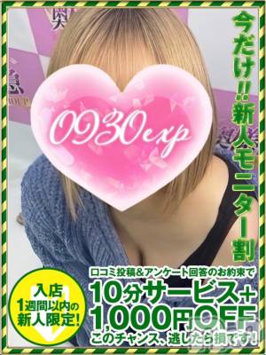 もこみ(22) 身長161cm、スリーサイズB88(F).W58.H84。新潟デリヘル 奥様特急 新潟店(オクサマトッキュウニイガタテン)在籍。