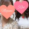 れお＆めぐみ