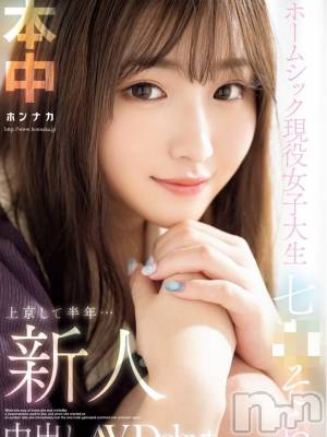 七〇そら(22) 身長160cm、スリーサイズB88(F).W57.H85。上越デリヘル BLUE BIRD上越店(ブルーバード上越店)在籍。