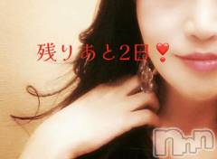 上田発デリヘル人妻華道 上田店(ヒトヅマハナミチウエダテン) 【熟女】はな(58)の5月9日写メブログ「残りあと2日☆」