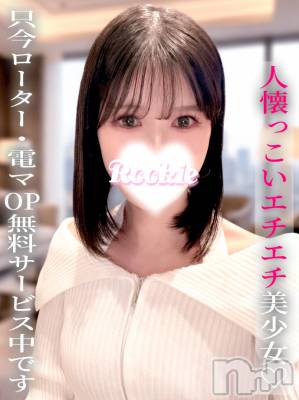 ひめる(21) 身長167cm、スリーサイズB84(C).W56.H85。長岡デリヘル ROOKIE(ルーキー)在籍。