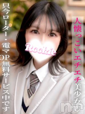 ひめる(21) 身長167cm、スリーサイズB84(C).W56.H85。長岡デリヘル ROOKIE(ルーキー)在籍。