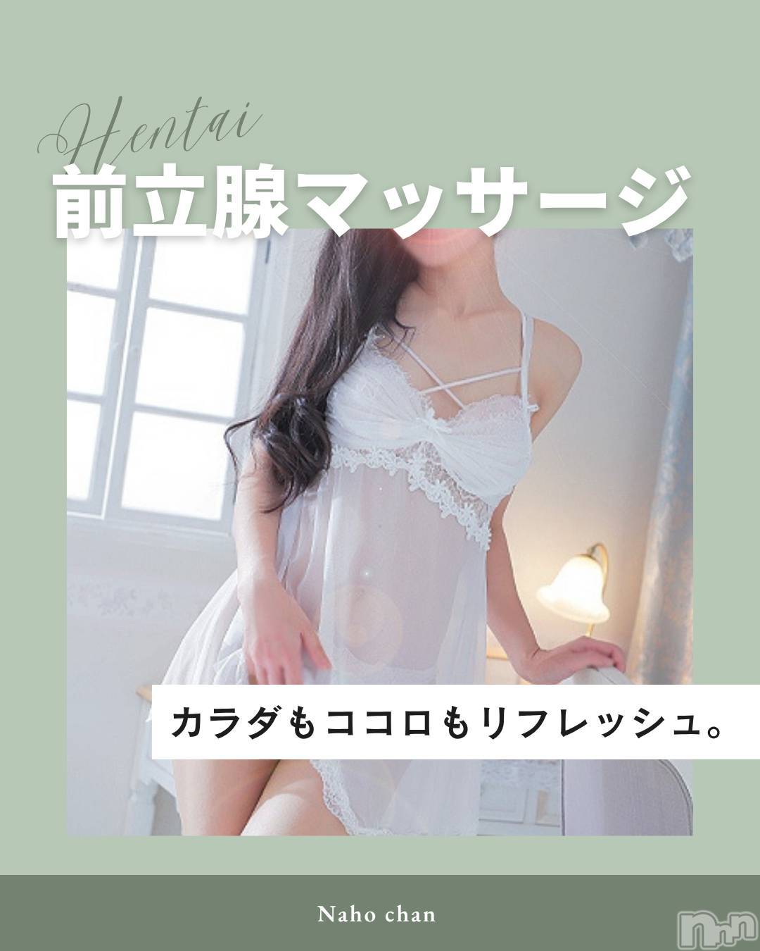長野デリヘル（長野市発）コインダムール(コインダムール)（長野市発）奈穂（なほ）お姉様(30)の2026年10月21日写メブログ「奈穂的前立腺のススメ」