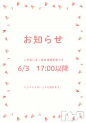 長野デリヘル（長野市発）コインダムール(コインダムール) （長野市発）奈穂（なほ）お姉様(30)の5月30日写メブログ「出勤日のお知らせ٠࣪✦」
