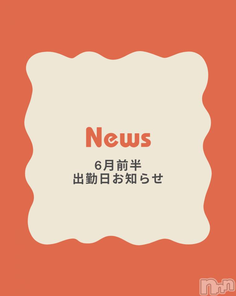 6月の出勤日