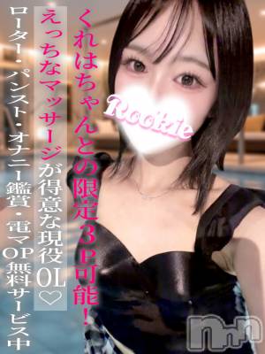 ゆら(20) 身長164cm、スリーサイズB83(C).W56.H85。長岡デリヘル ROOKIE(ルーキー)在籍。