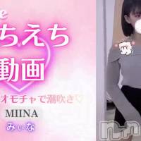 みぃな