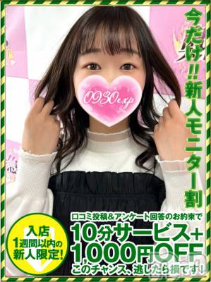 ひなつ(27) 身長160cm、スリーサイズB88(C).W58.H90。新潟デリヘル 奥様特急 新潟店(オクサマトッキュウニイガタテン)在籍。