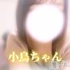 小鳥ちゃん