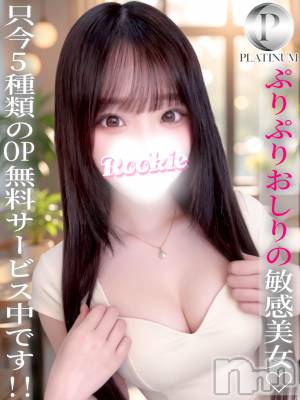 りりか☆プラチナ(21) 身長156cm、スリーサイズB85(D).W56.H84。長岡デリヘル ROOKIE(ルーキー)在籍。